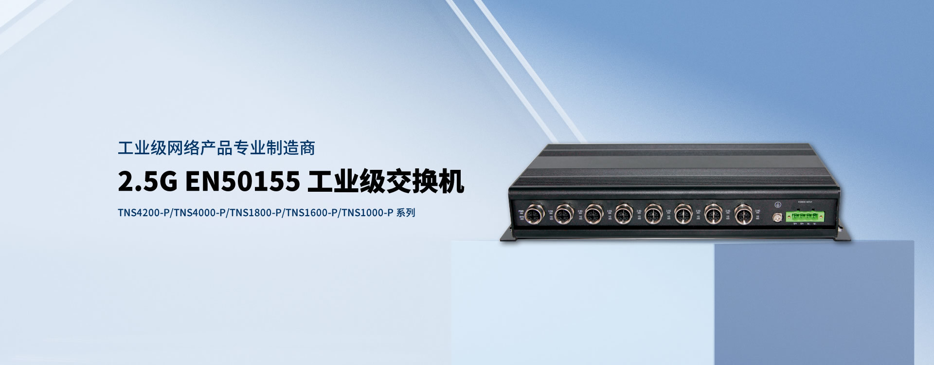 汕尾工业交换机
